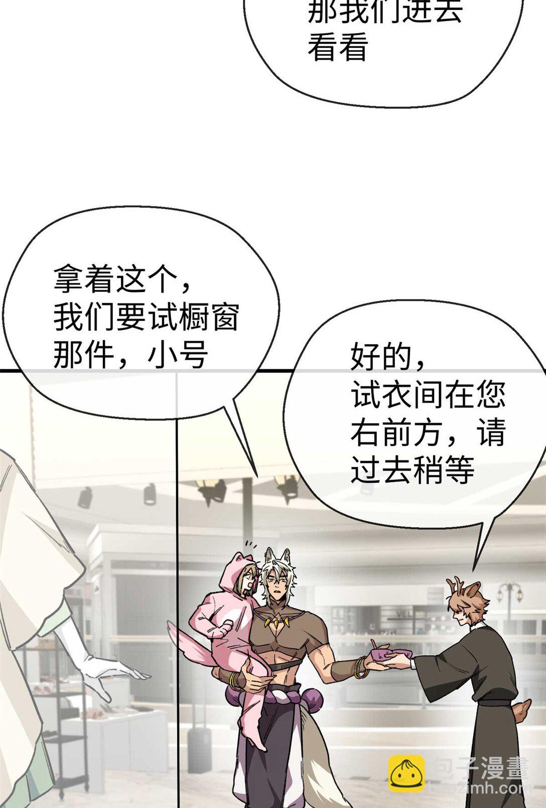 12 执着的&ldquo;熊保姆&rdquo;（下）-第13话