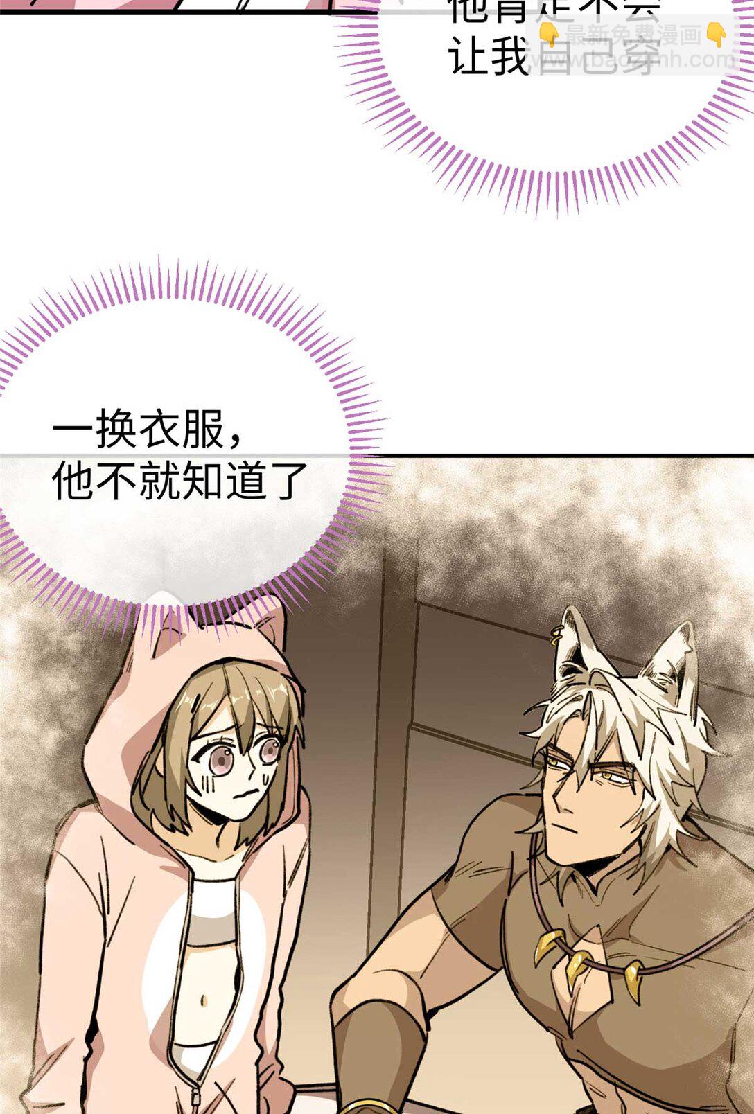 12 执着的&ldquo;熊保姆&rdquo;（下）-第13话