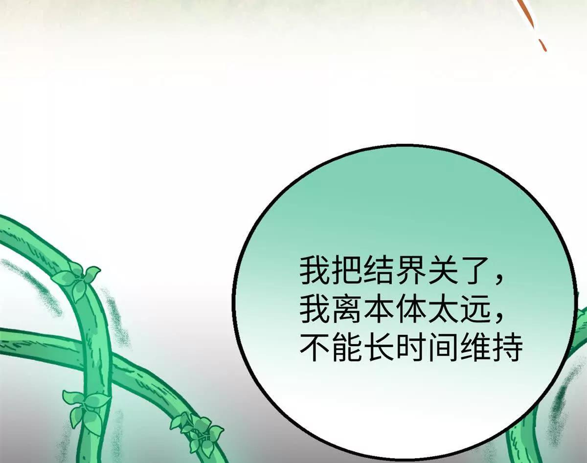 130 意识沟通？(1/2)-第131话