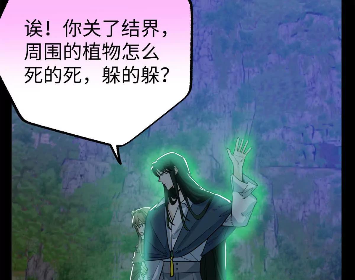 130 意识沟通？(1/2)-第131话