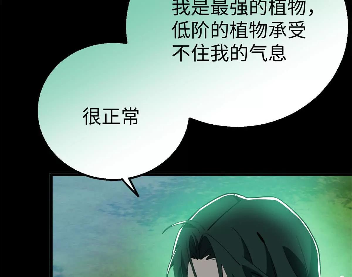 130 意识沟通？(1/2)-第131话