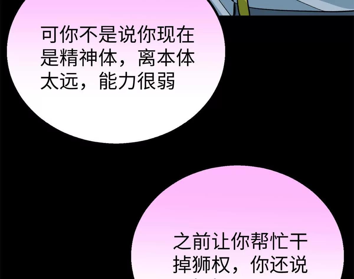 130 意识沟通？(1/2)-第131话