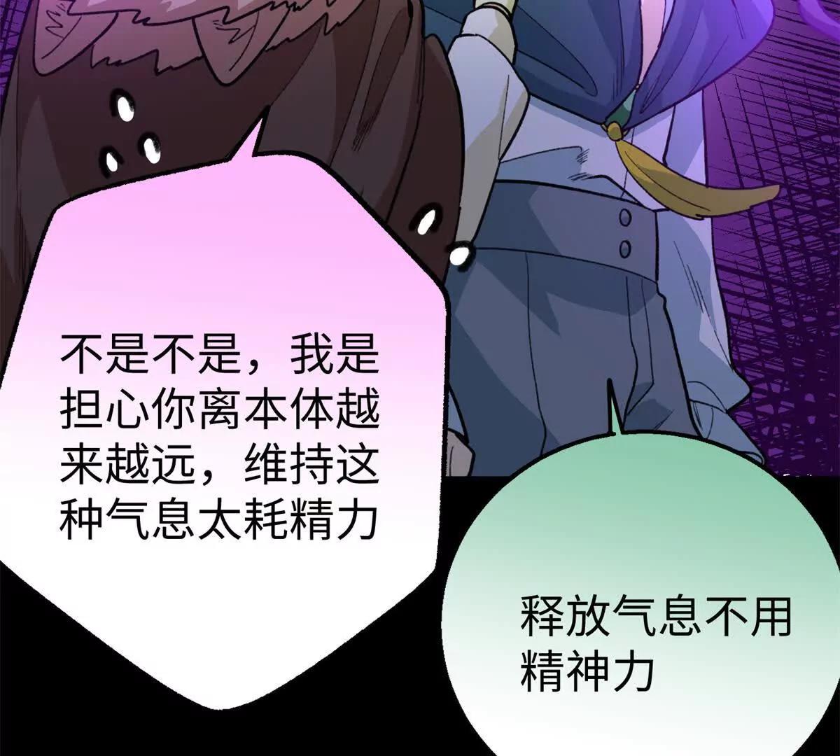 130 意识沟通？(1/2)-第131话