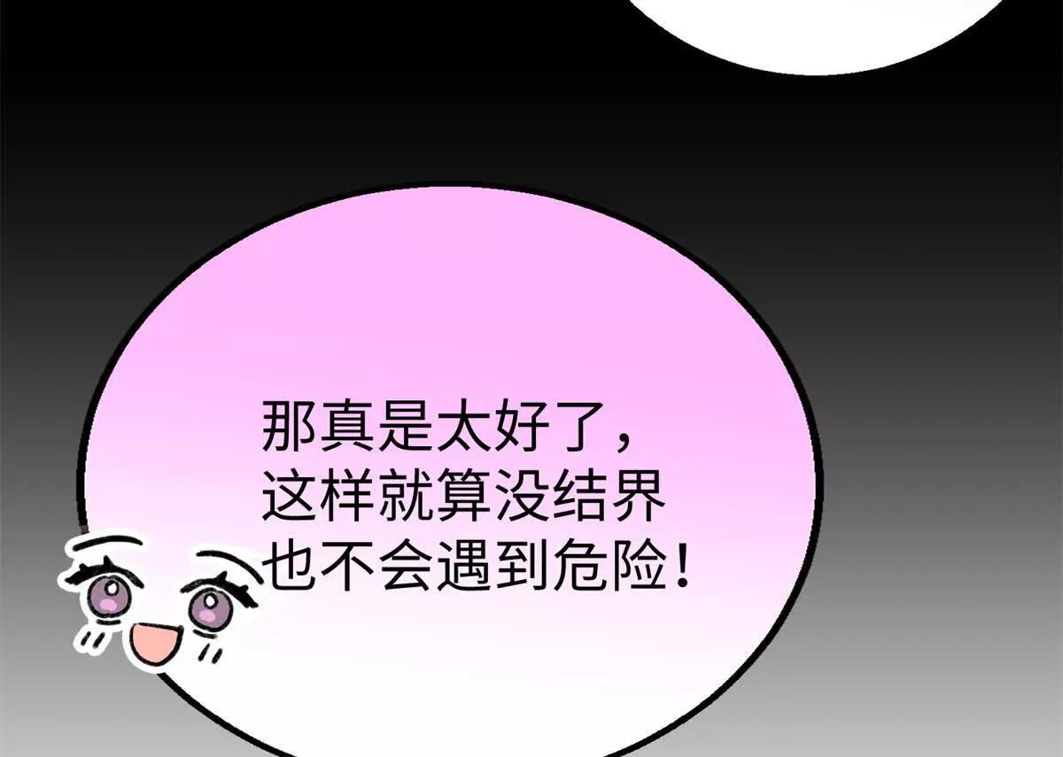 130 意识沟通？(1/2)-第131话