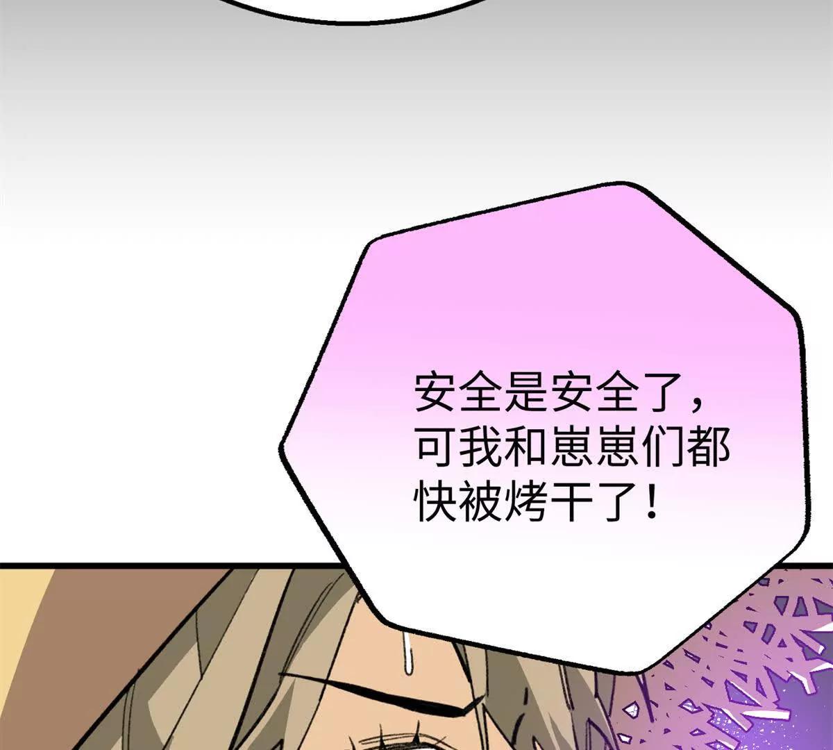 130 意识沟通？(1/2)-第131话