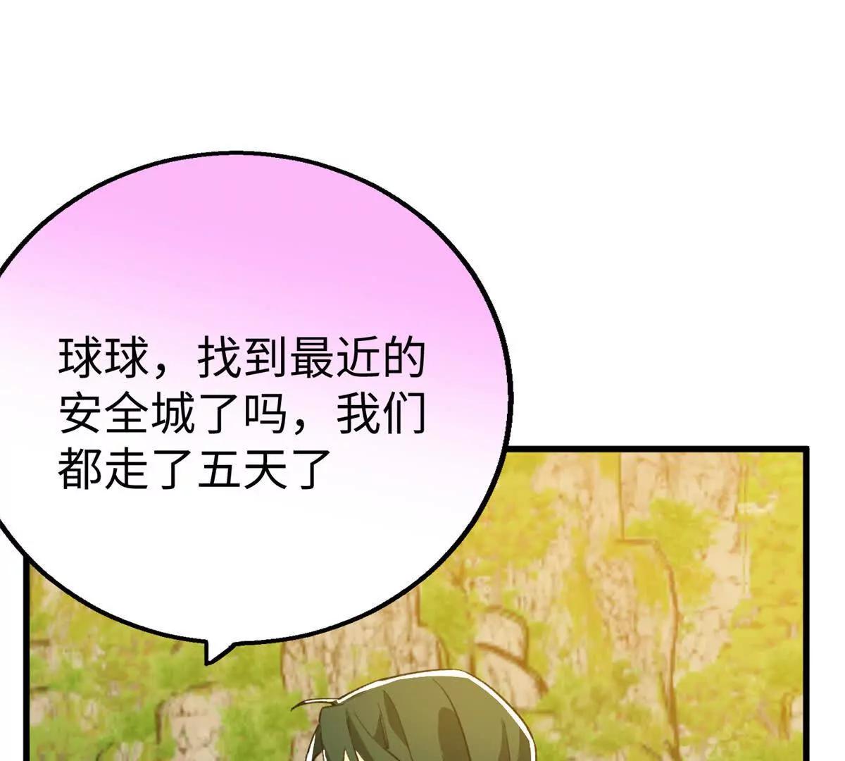 130 意识沟通？(1/2)-第131话