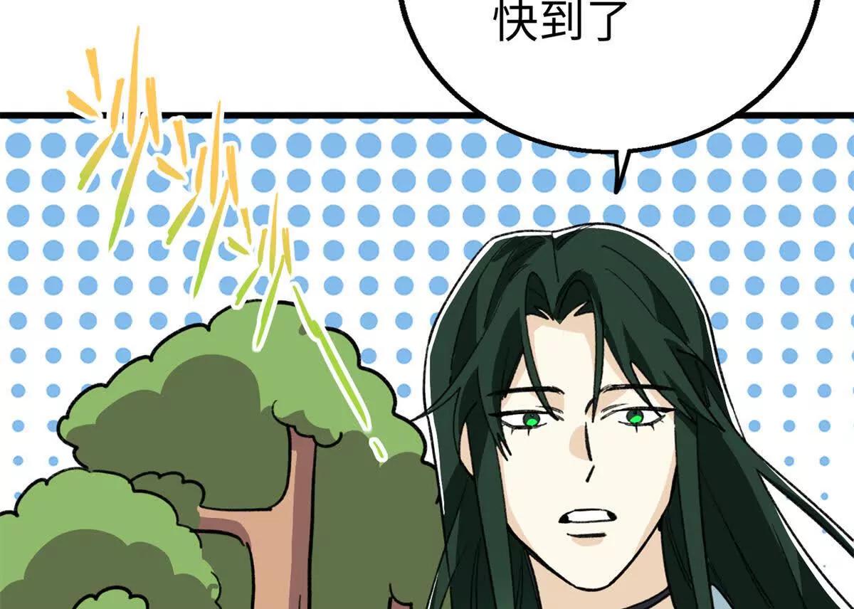 130 意识沟通？(1/2)-第131话