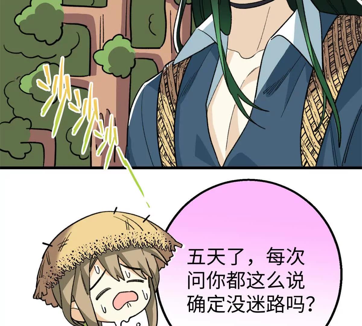 130 意识沟通？(1/2)-第131话