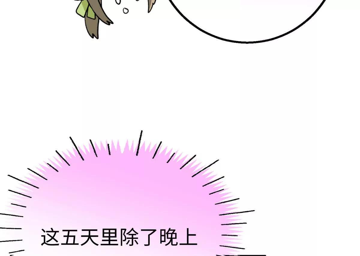 130 意识沟通？(1/2)-第131话