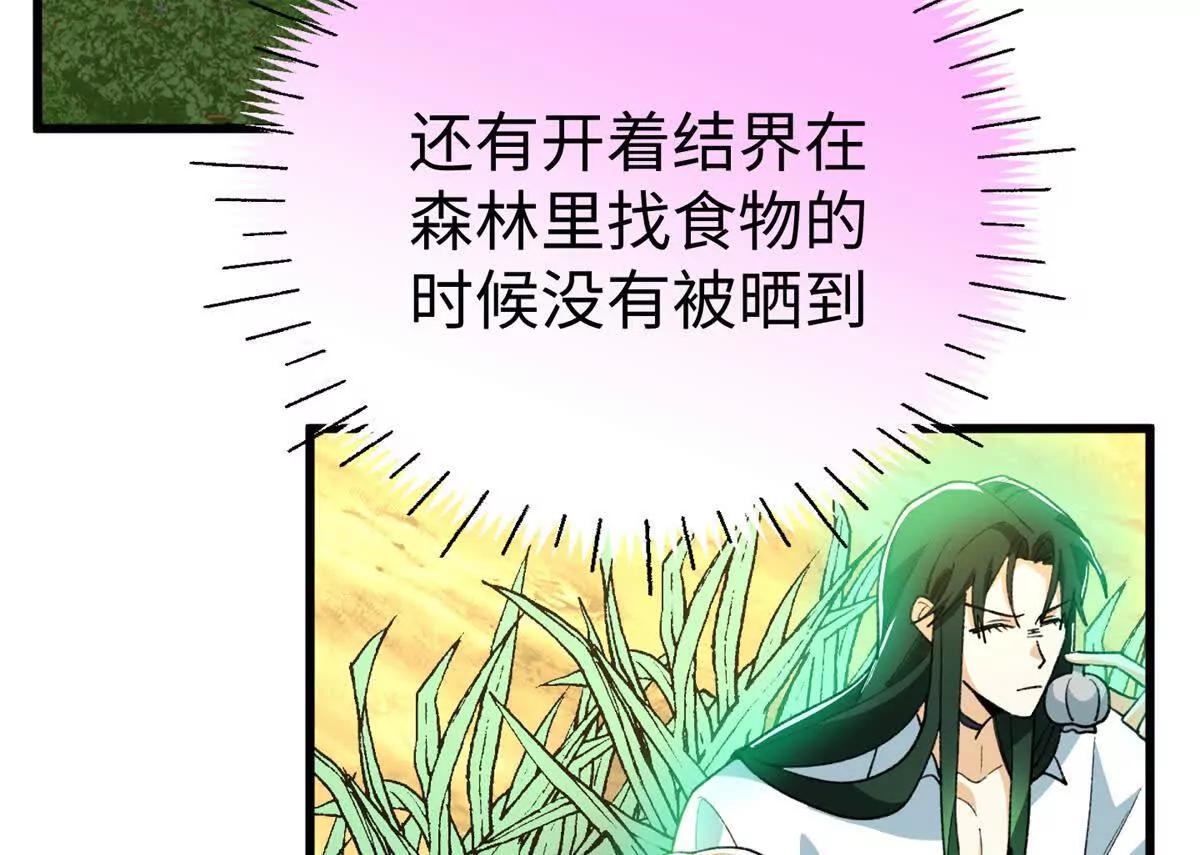 130 意识沟通？(1/2)-第131话