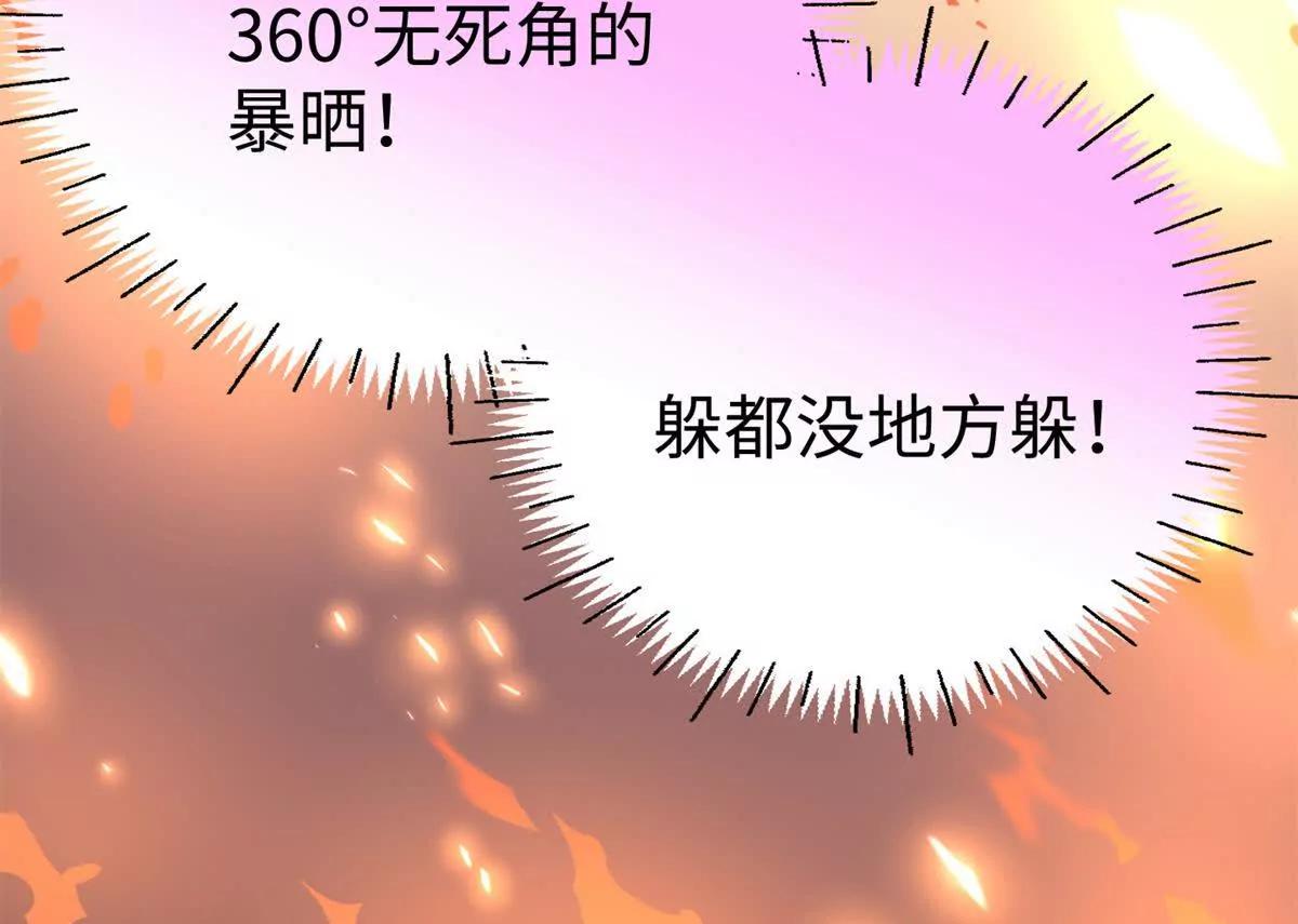 130 意识沟通？(1/2)-第131话