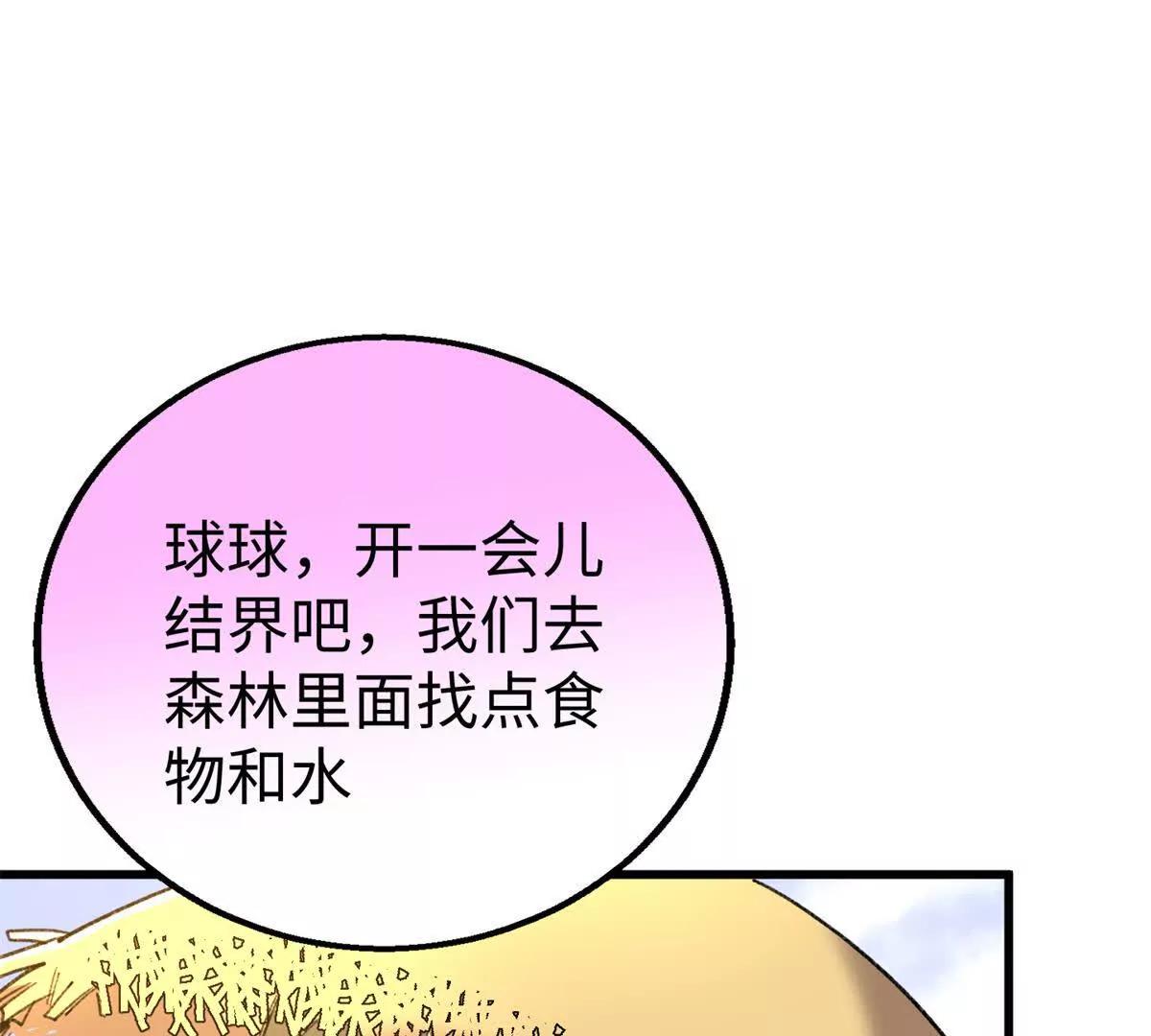 130 意识沟通？(1/2)-第131话