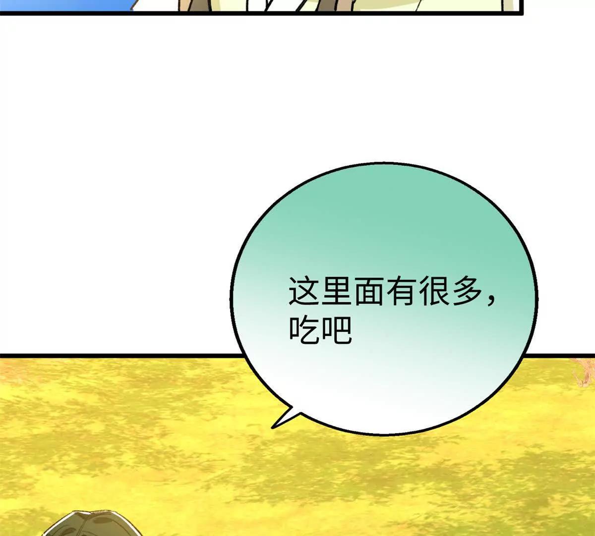 130 意识沟通？(1/2)-第131话