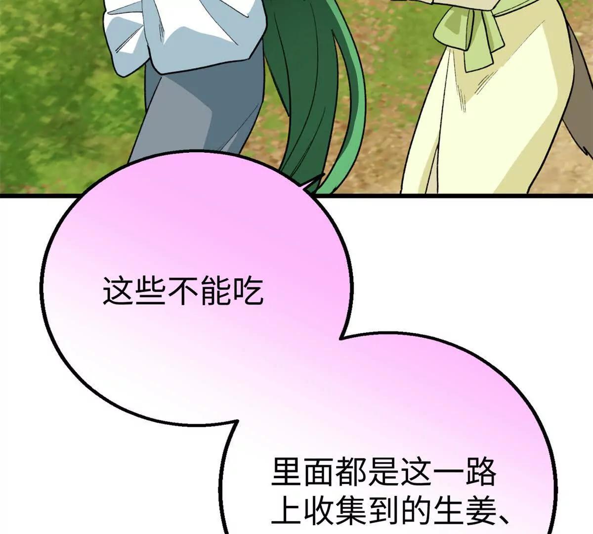 130 意识沟通？(1/2)-第131话