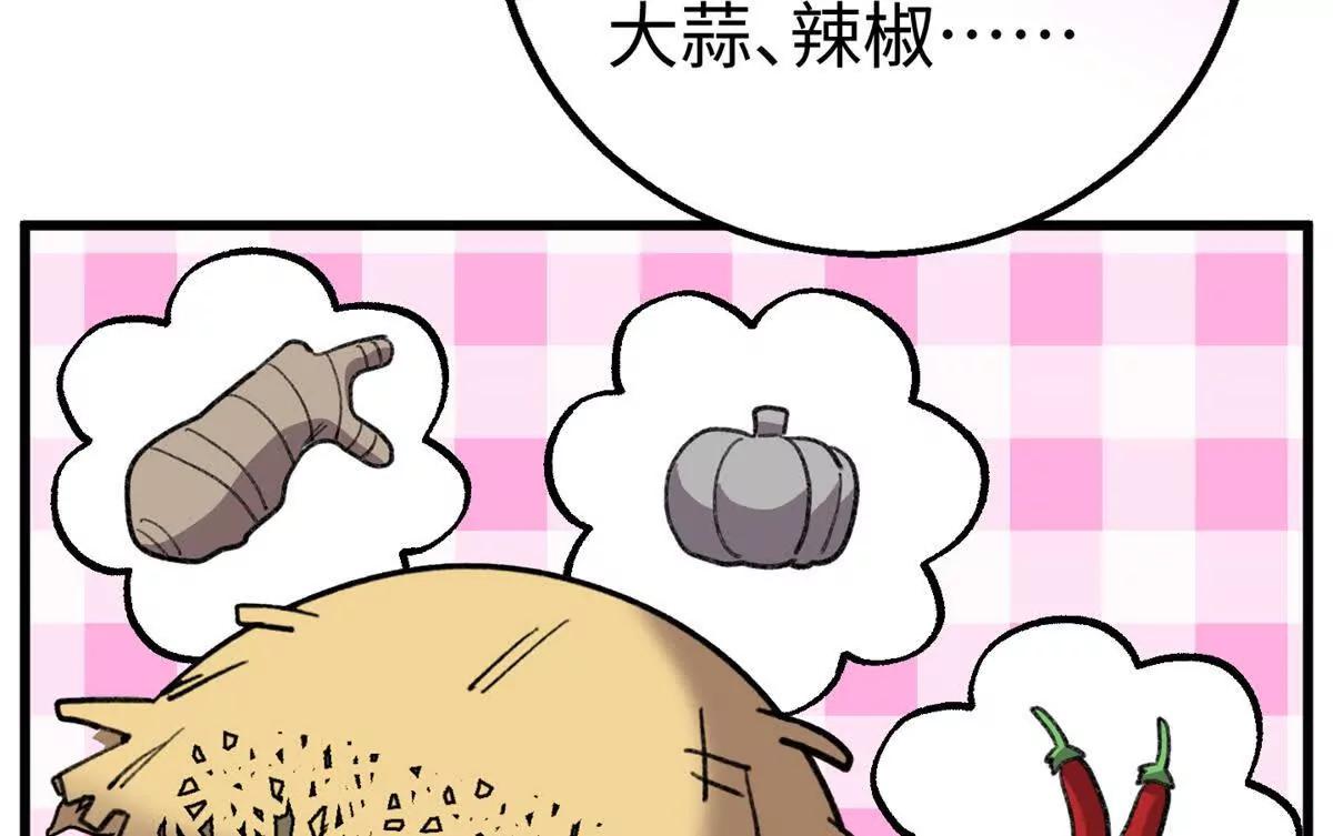 130 意识沟通？(1/2)-第131话