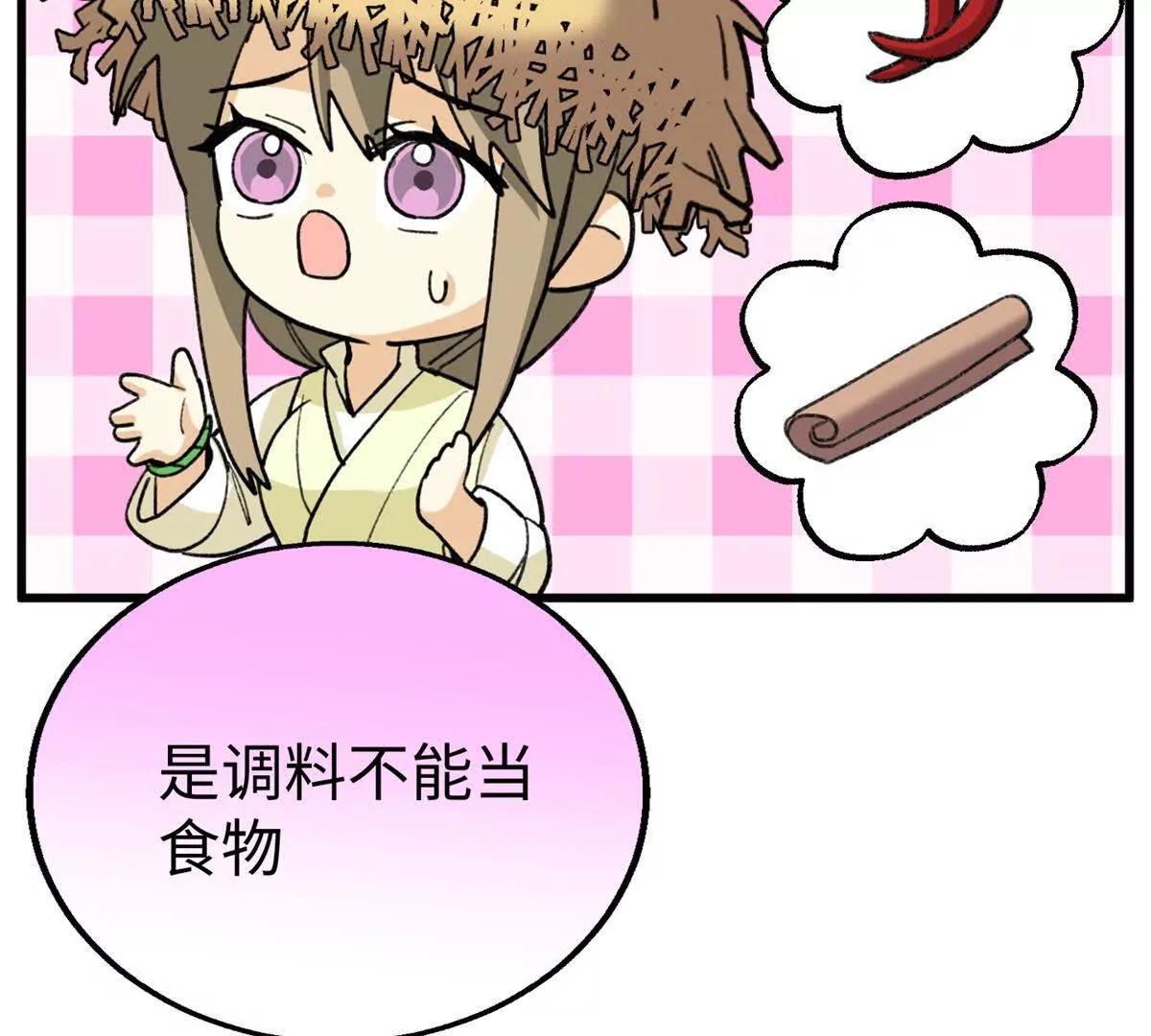 130 意识沟通？(1/2)-第131话