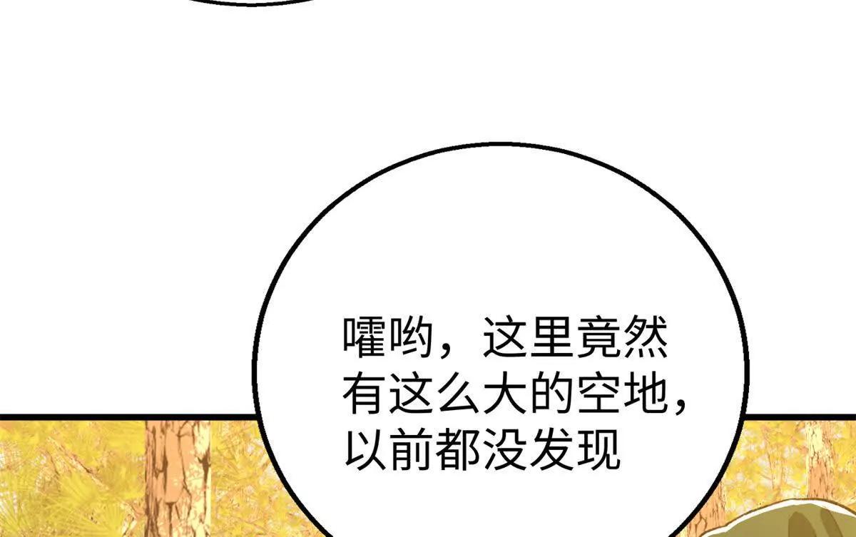 130 意识沟通？(1/2)-第131话