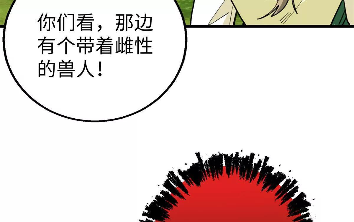 130 意识沟通？(1/2)-第131话