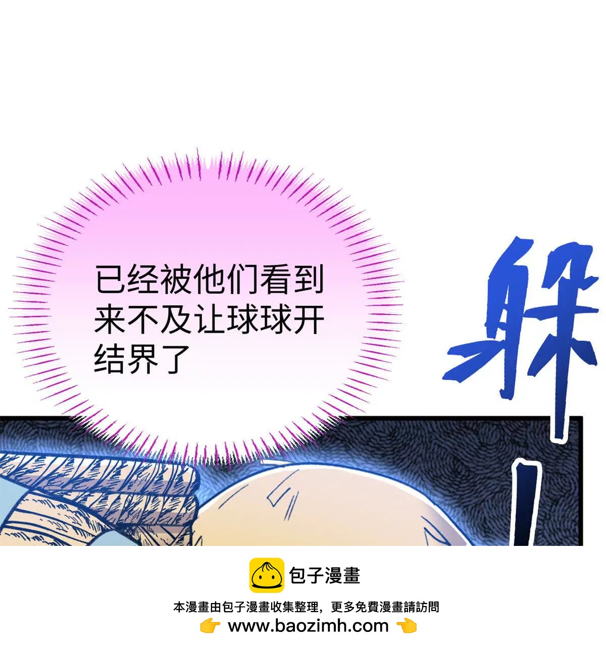130 意识沟通？(1/2)-第131话