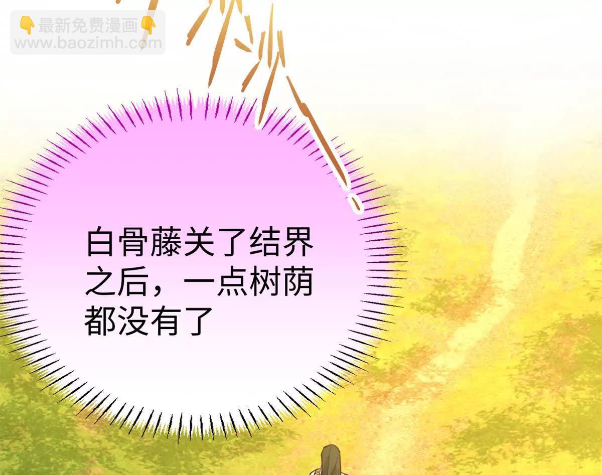 130 意识沟通？(1/2)-第131话