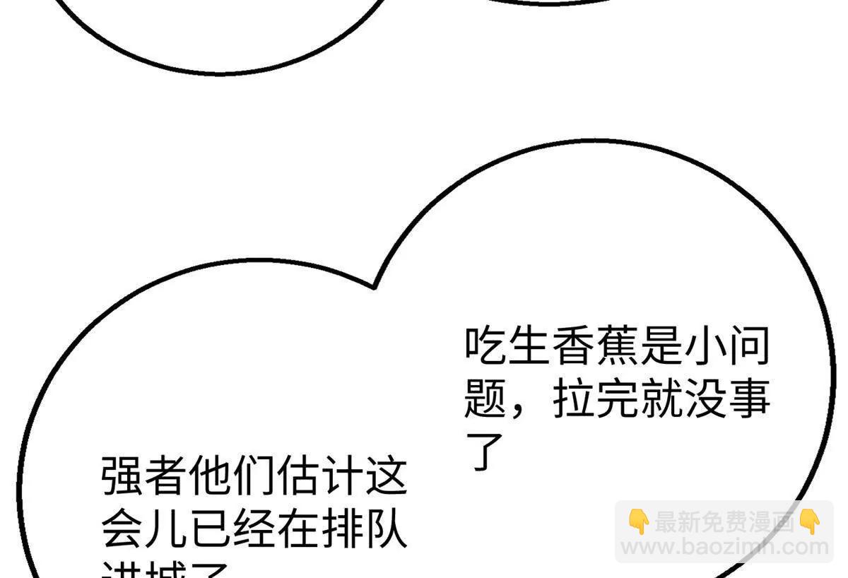 132 果果能用意识说话啦！(1/2)-第133话