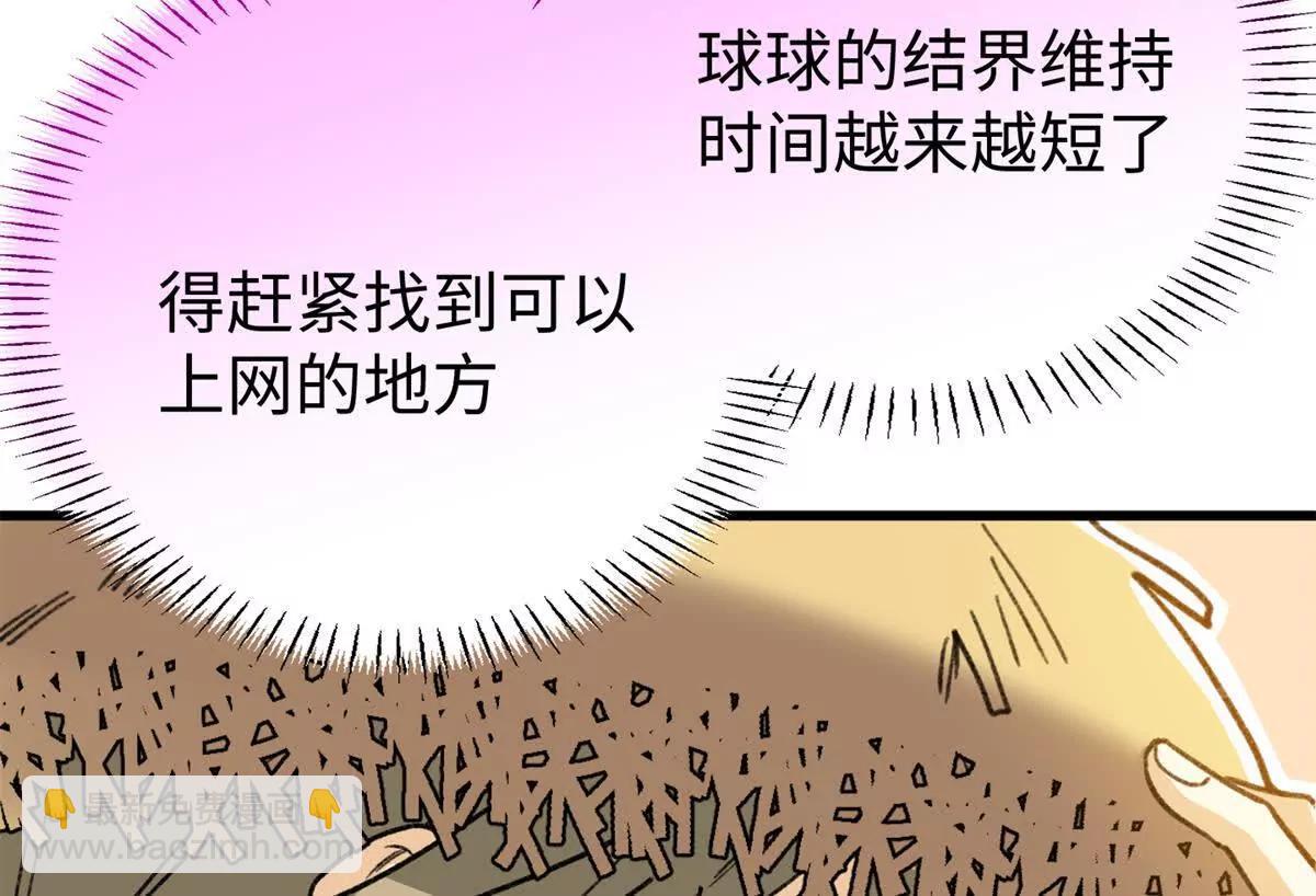 132 果果能用意识说话啦！(1/2)-第133话