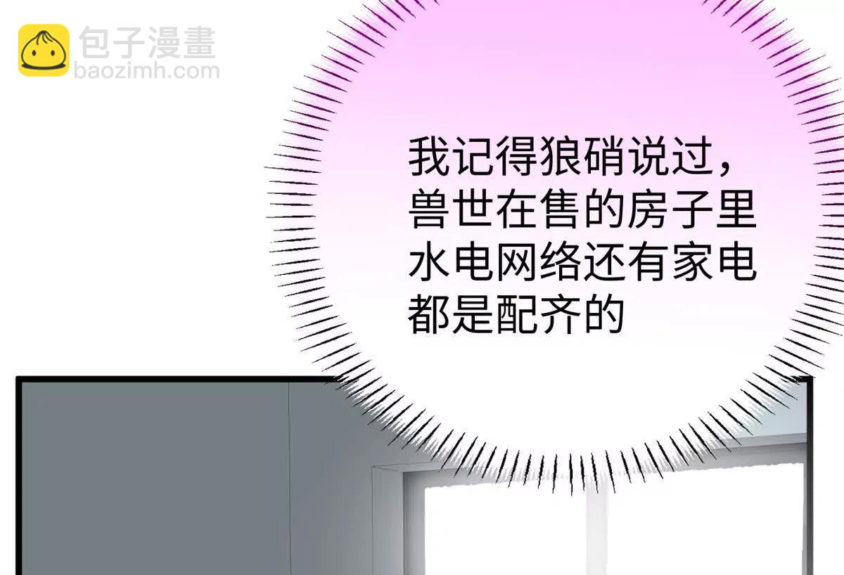 132 果果能用意识说话啦！(1/2)-第133话