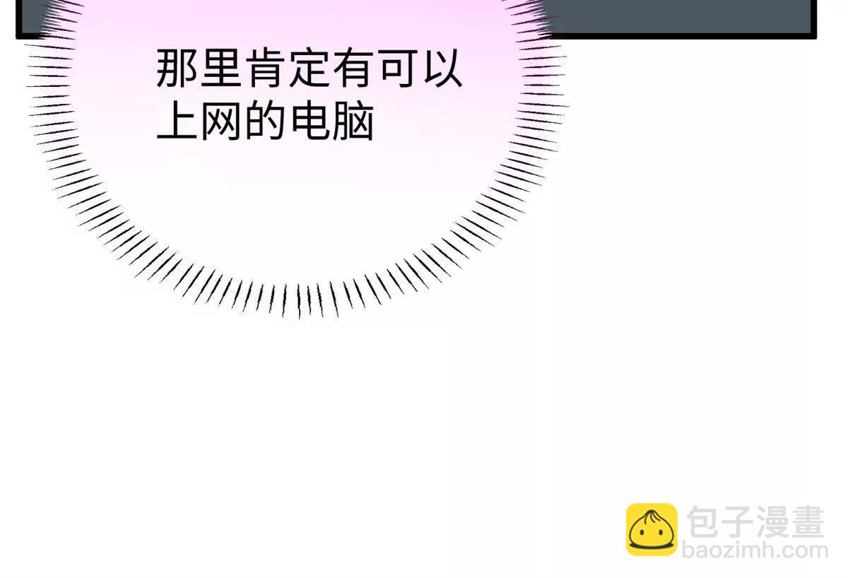 132 果果能用意识说话啦！(1/2)-第133话