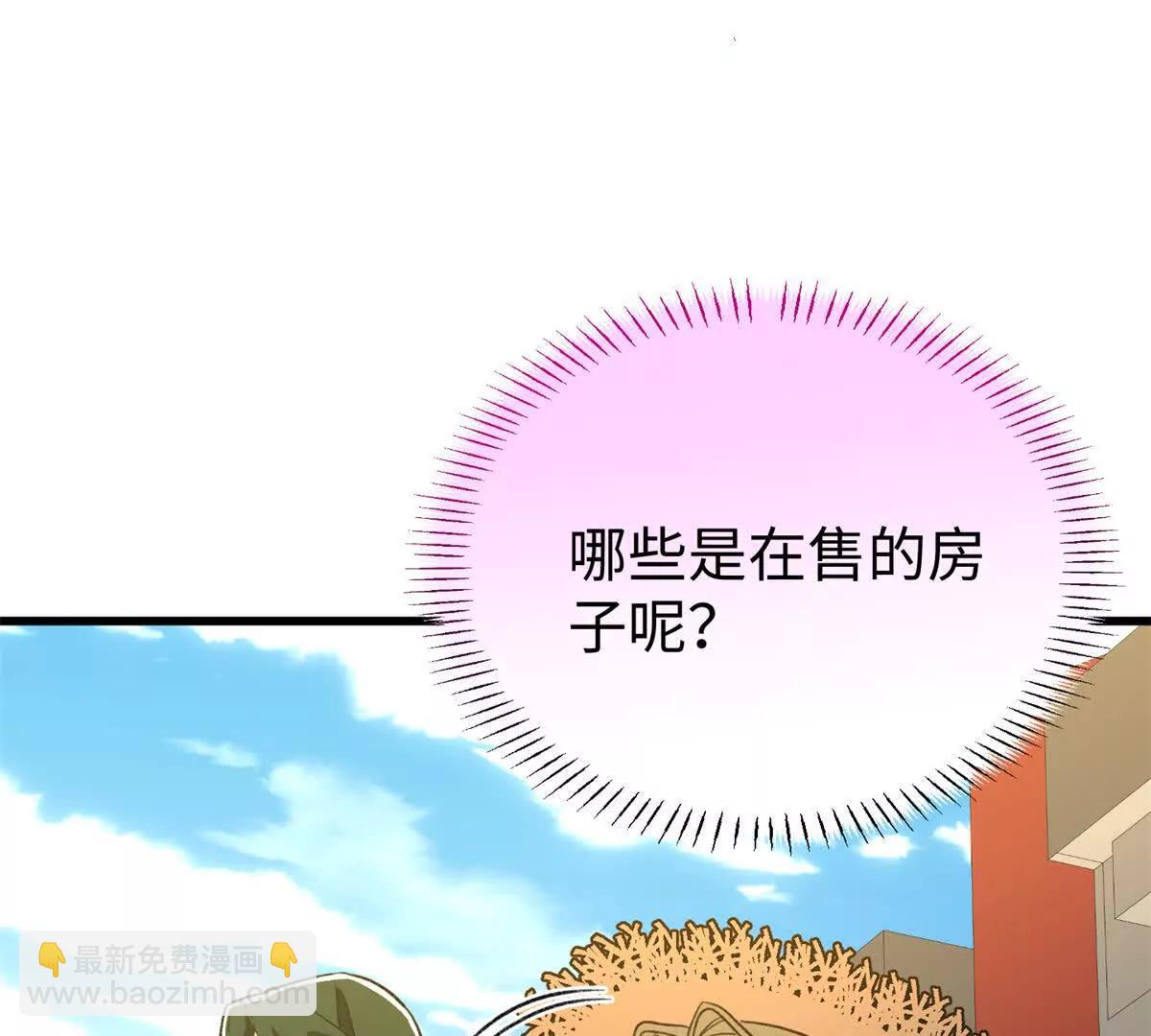 132 果果能用意识说话啦！(1/2)-第133话