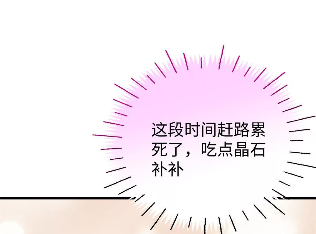 132 果果能用意识说话啦！(1/2)-第133话