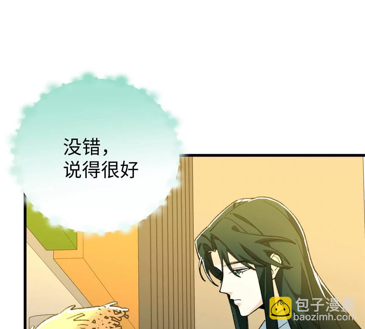 132 果果能用意识说话啦！(1/2)-第133话