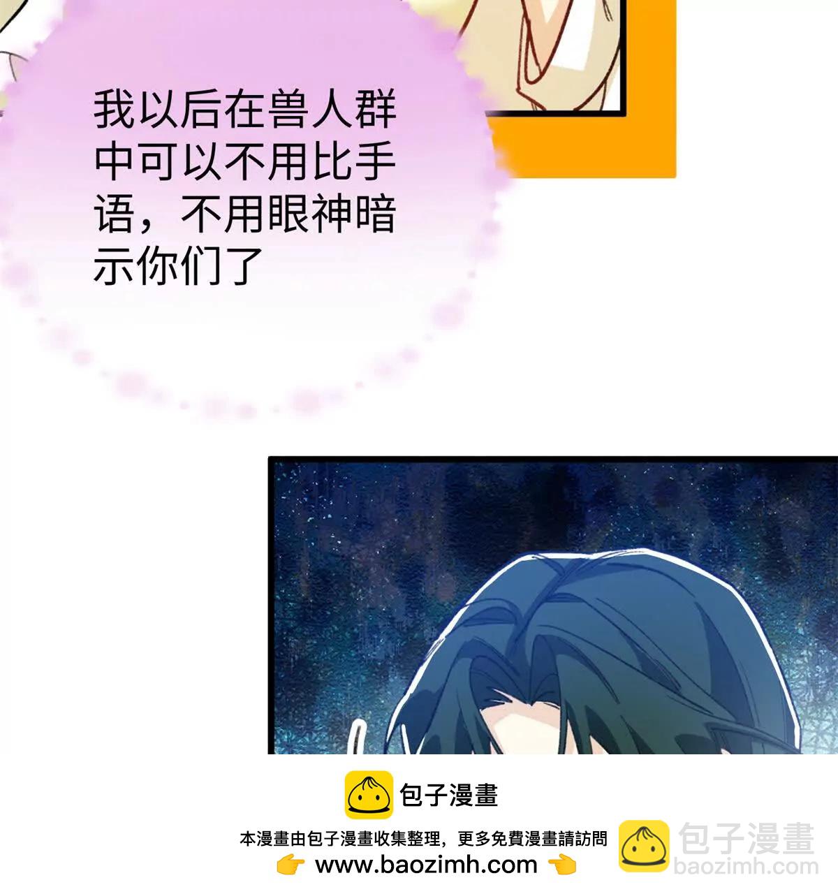 132 果果能用意识说话啦！(1/2)-第133话