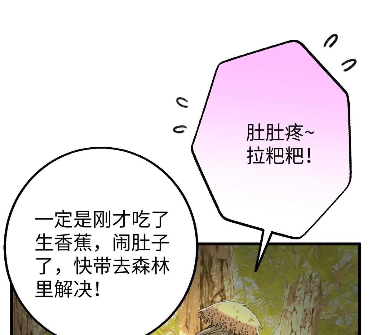 132 果果能用意识说话啦！(1/2)-第133话