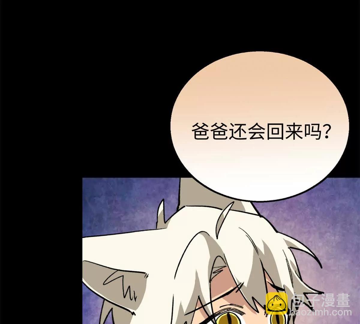 134 球球也是爸爸吗？(1/2)-第135话