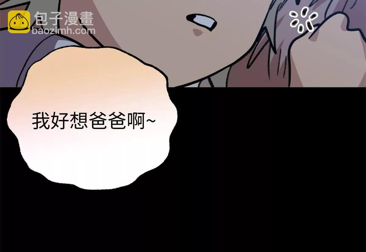 134 球球也是爸爸吗？(1/2)-第135话