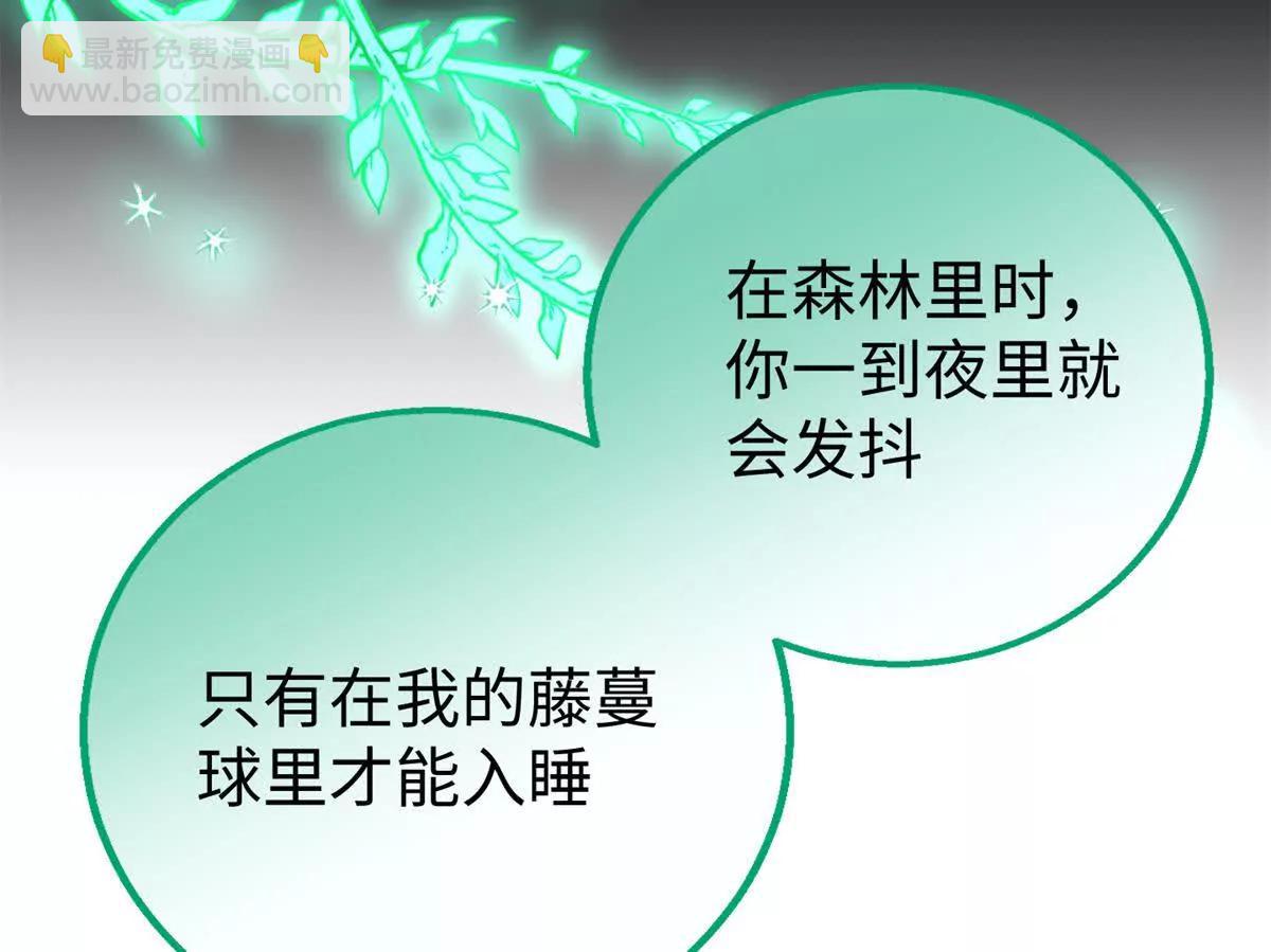 134 球球也是爸爸吗？(1/2)-第135话