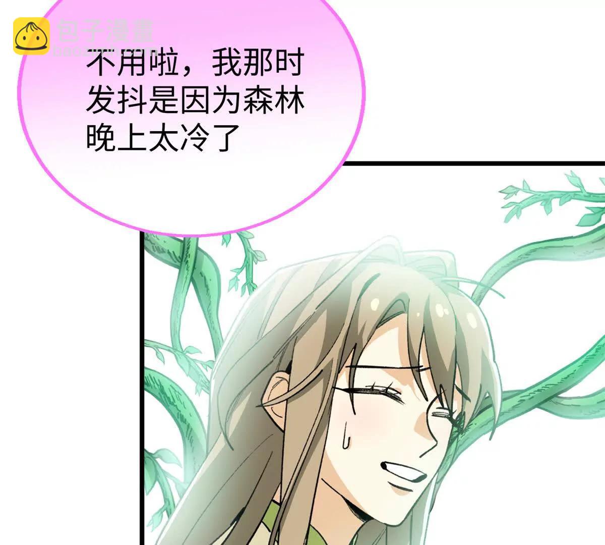 134 球球也是爸爸吗？(1/2)-第135话