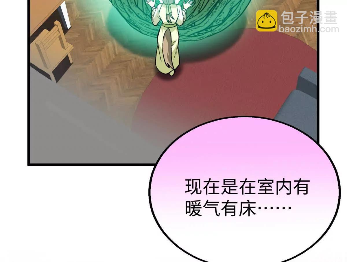 134 球球也是爸爸吗？(1/2)-第135话
