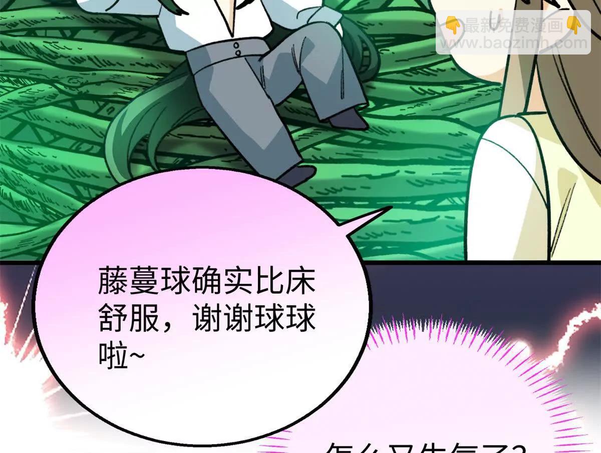 134 球球也是爸爸吗？(1/2)-第135话