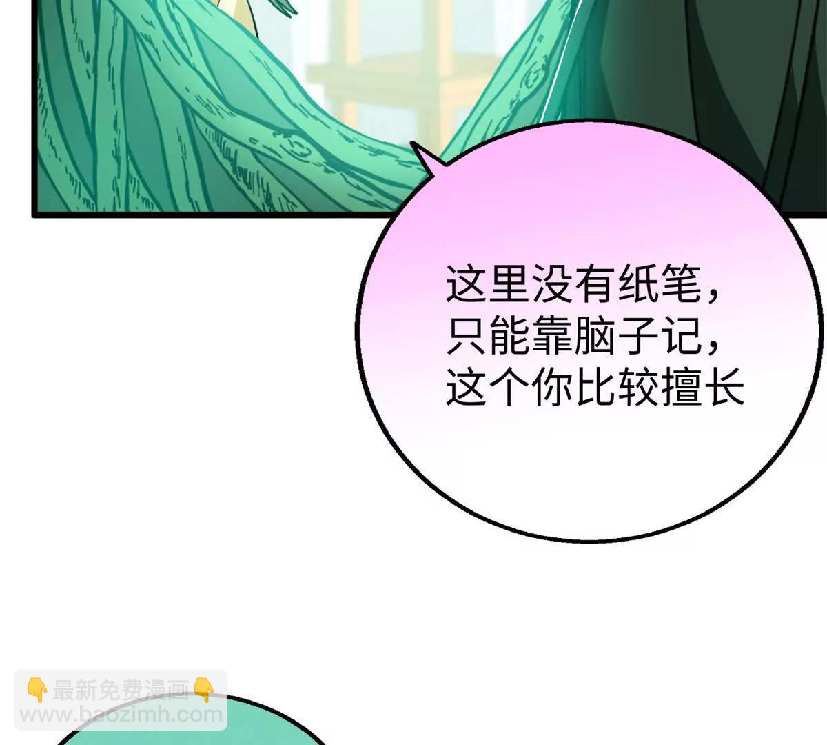 134 球球也是爸爸吗？(1/2)-第135话