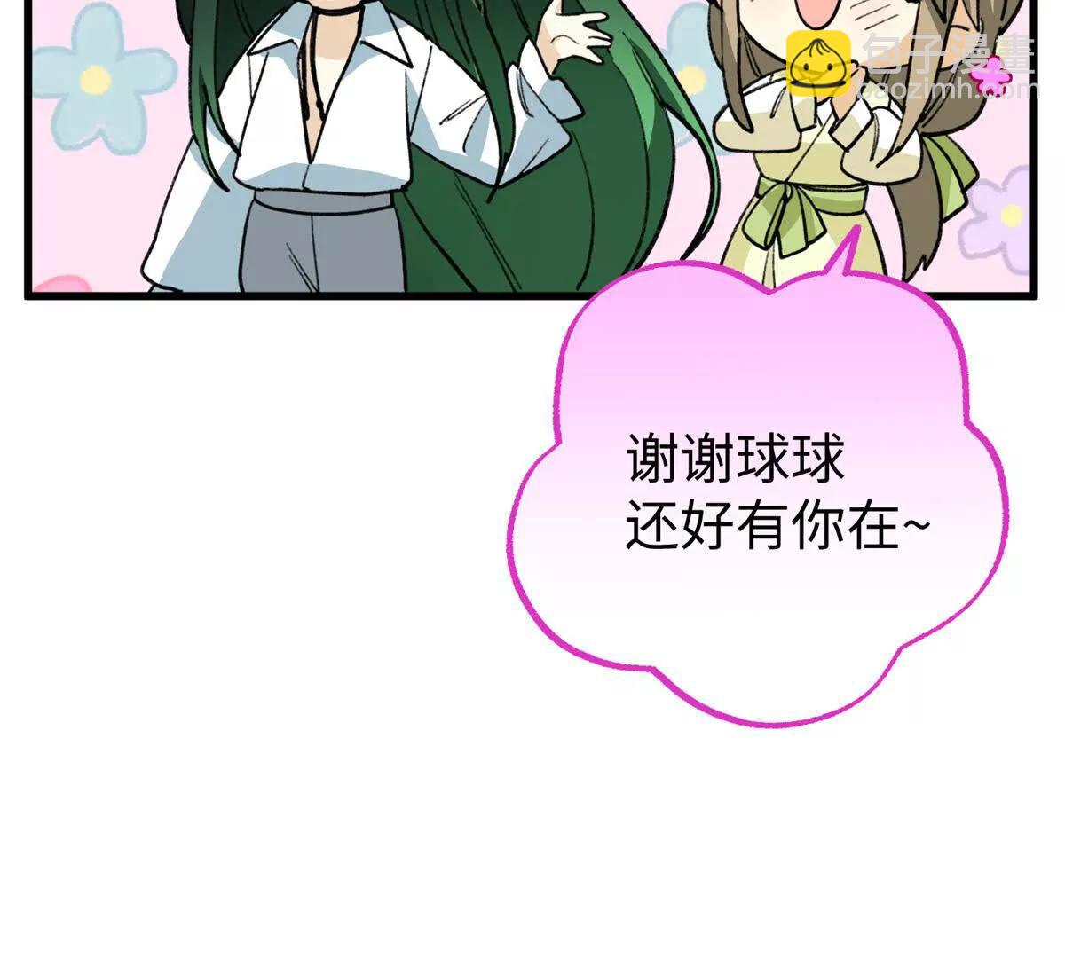 134 球球也是爸爸吗？(1/2)-第135话