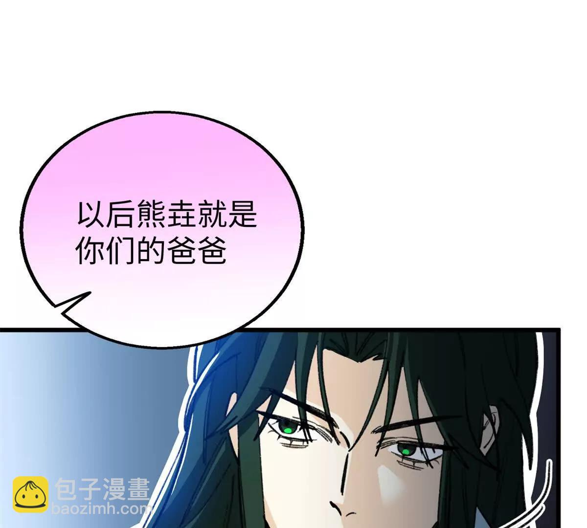 134 球球也是爸爸吗？(1/2)-第135话