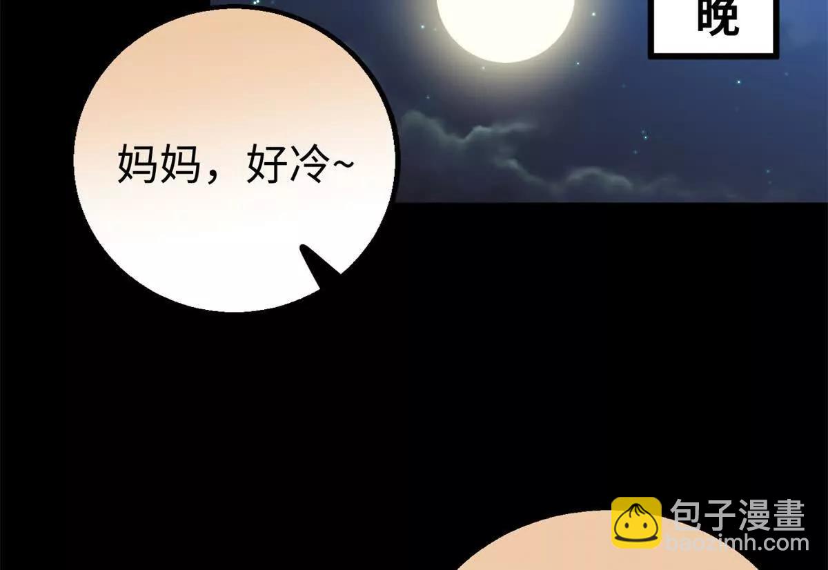 134 球球也是爸爸吗？(1/2)-第135话