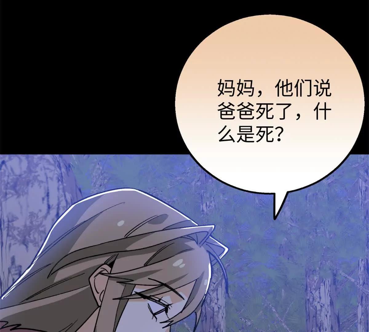 134 球球也是爸爸吗？(1/2)-第135话