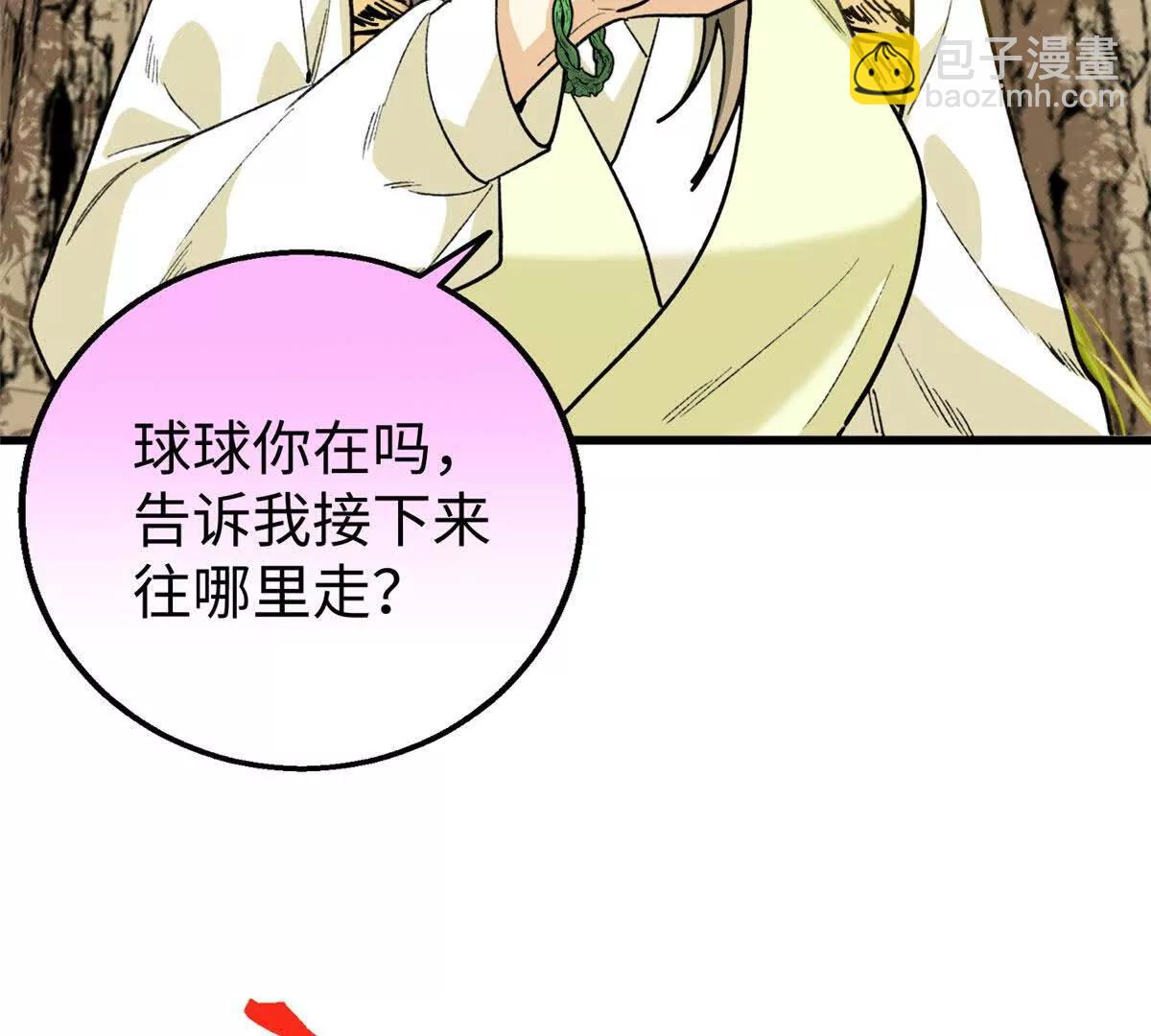 136 我错了，你别死！(1/2)-第137话