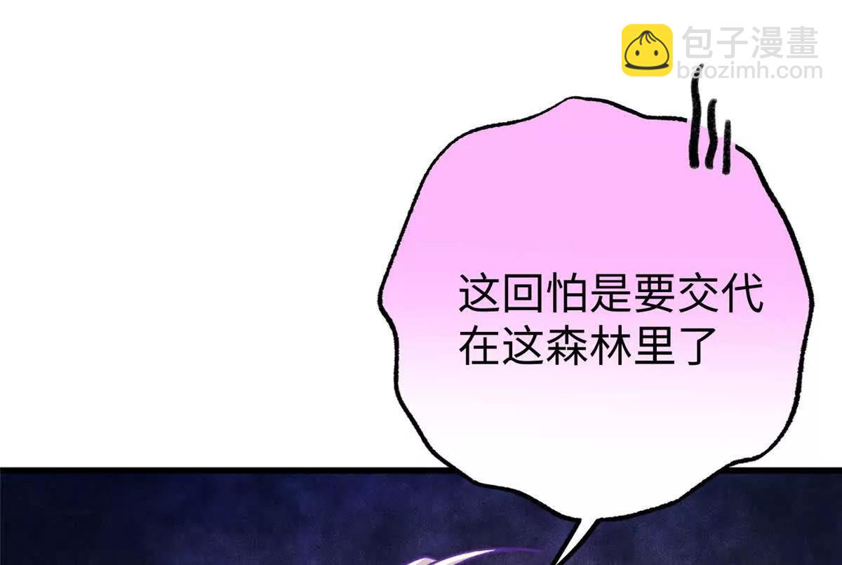 136 我错了，你别死！(1/2)-第137话