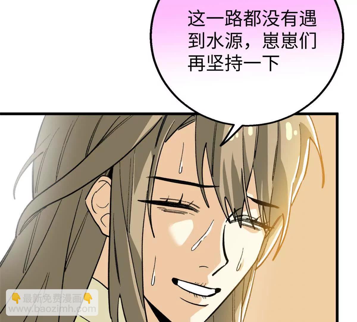 136 我错了，你别死！(1/2)-第137话