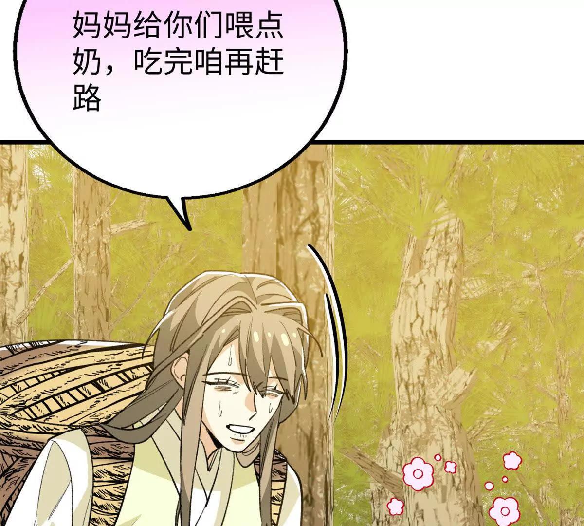 136 我错了，你别死！(1/2)-第137话