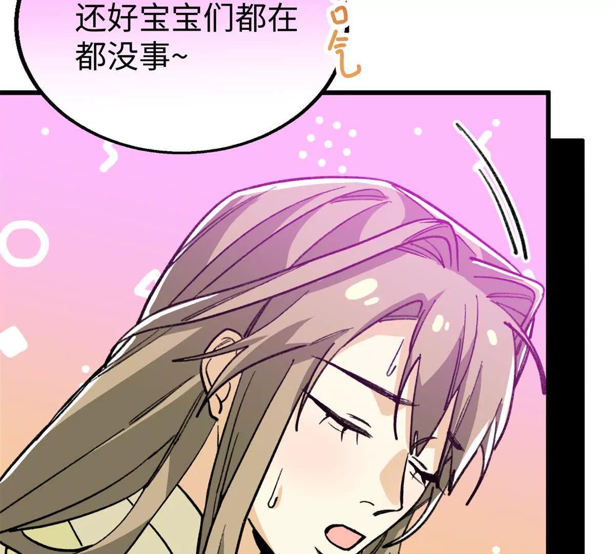 138 暗中守护的球球(1/2)-第139话