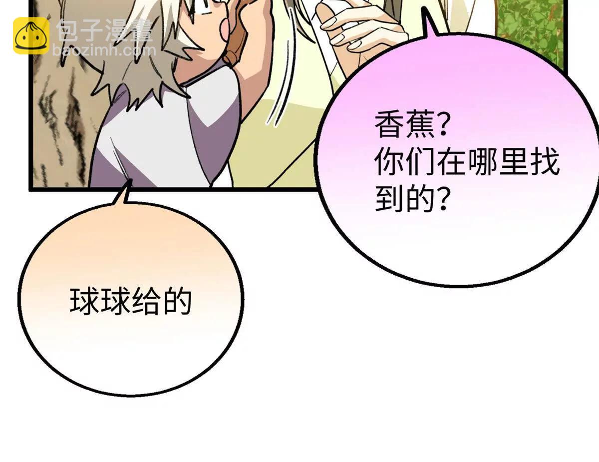 138 暗中守护的球球(1/2)-第139话